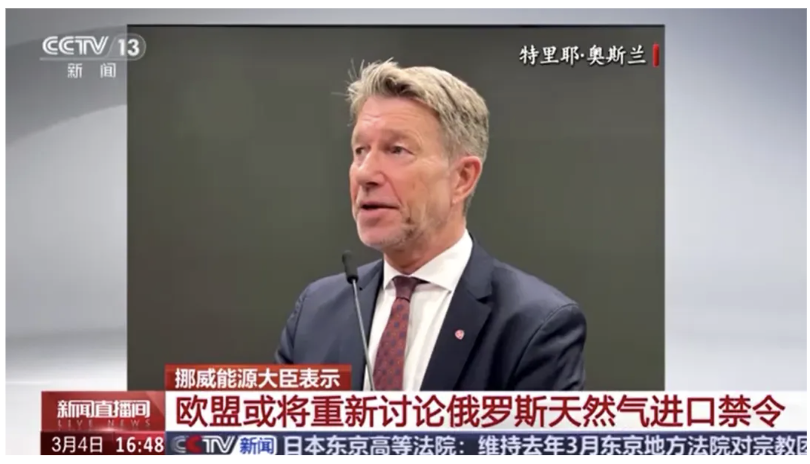 天然气价格飙升75%，欧盟或将重新讨论俄罗斯天然气进口禁令 - 图片1